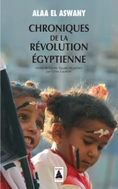 Chroniques de la révolution égyptienne (préface Gilles Gauthier)