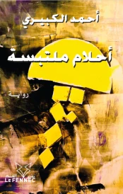 Ahlam moultabissa