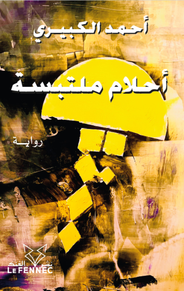 Ahlam moultabissa